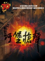 金珠失贞记
